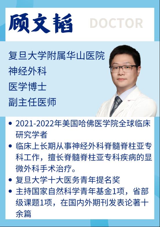 顾文韬