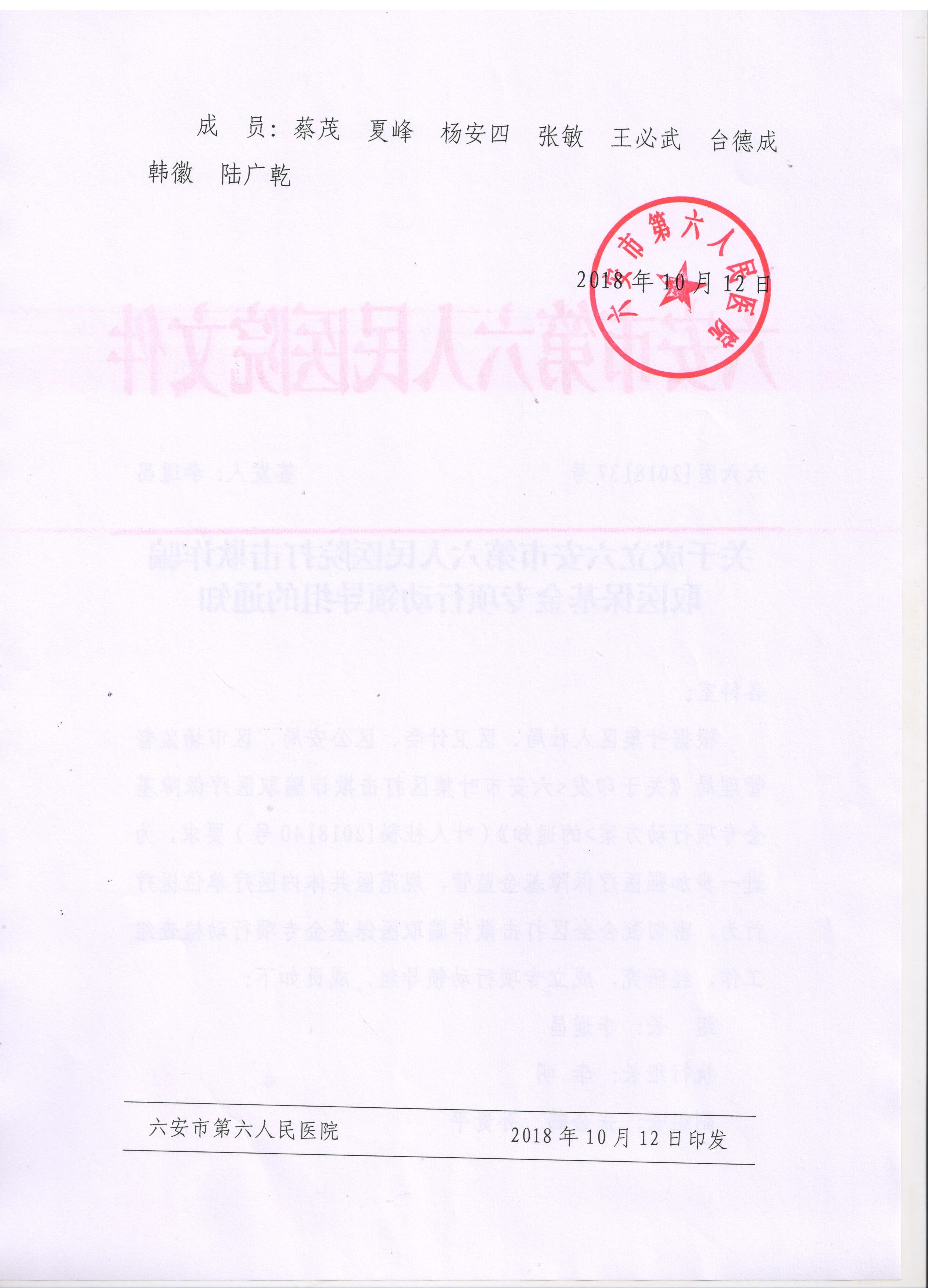 专项行动领导组 001.jpg