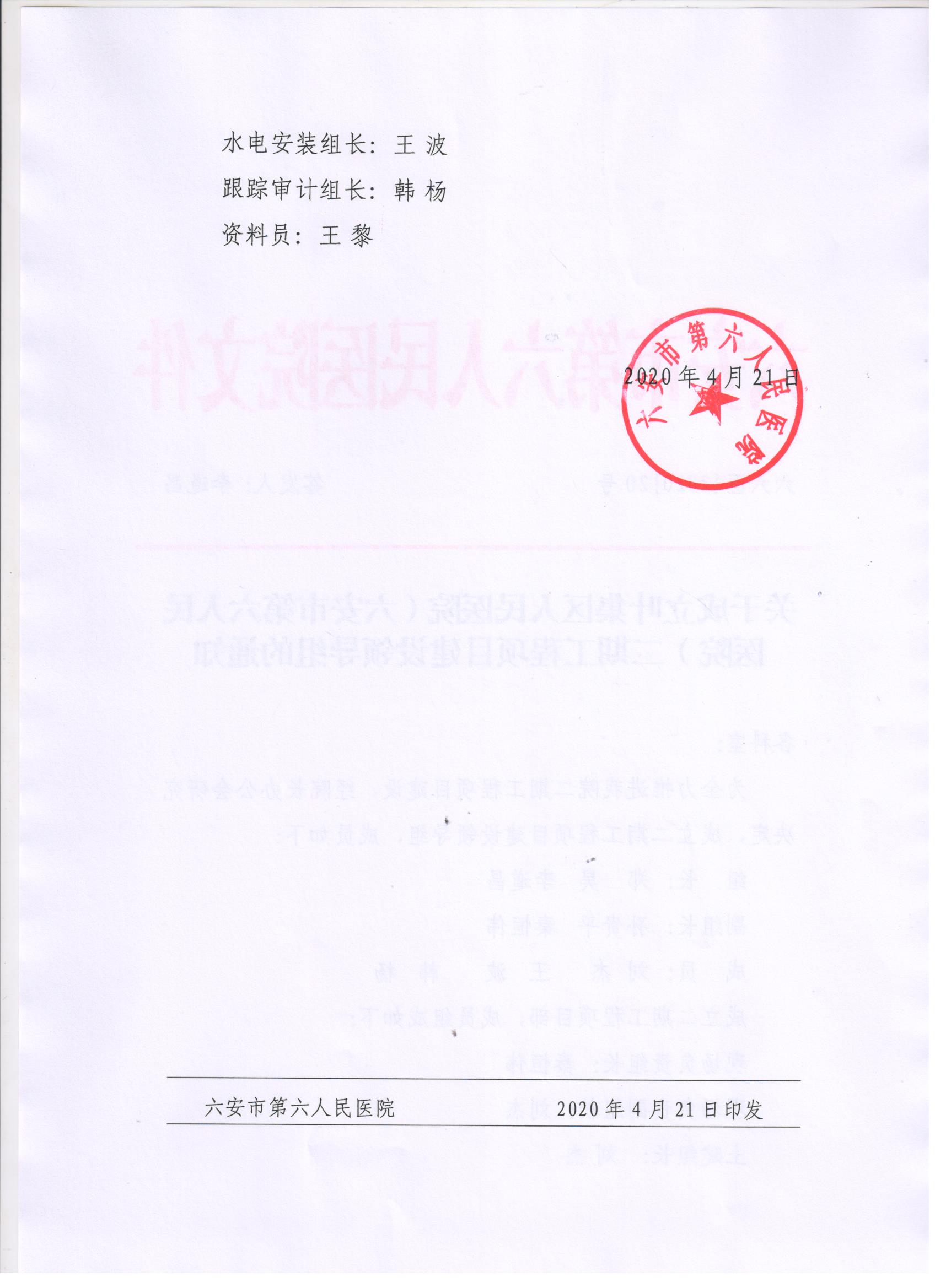 医院二期 002.jpg