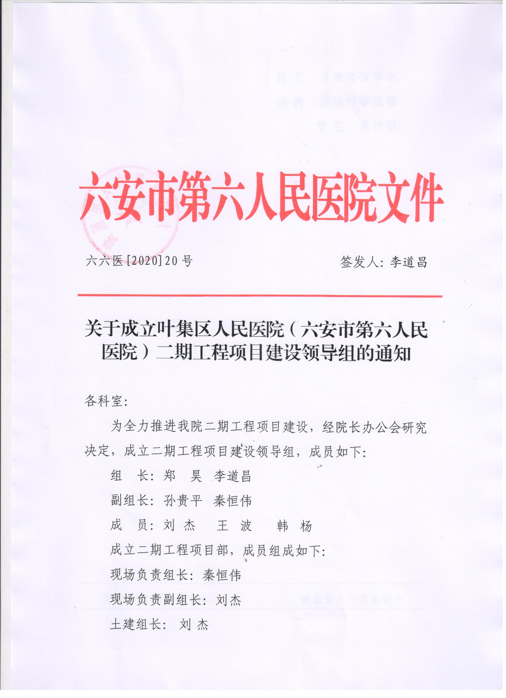 医院二期 001.jpg