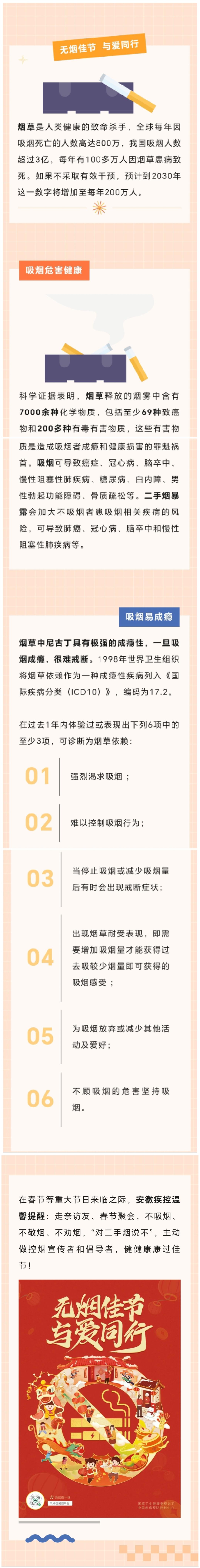 无烟.jpg